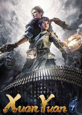 Xuan-Yuan Sword VII постер (cover)