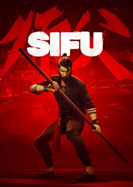 Sifu постер (cover)