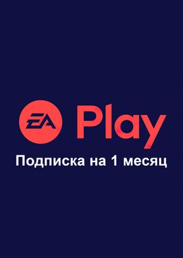 EA Play - Карта подписки 1 месяц