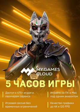 MY.GAMES Cloud - Подписка 5 часов постер (cover)