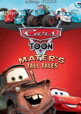 Disney•Pixar Cars Toon: Mater's Tall Tales постер (cover)