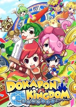 Dokapon Kingdom: Connect постер (cover)