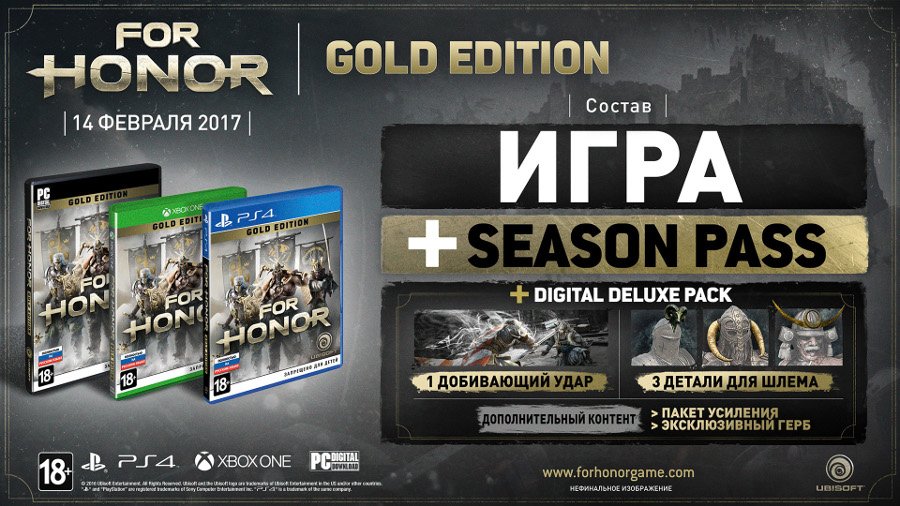 For Honor - Gold Edition
